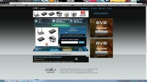 Домашний интернет Билайн в Краснодаре