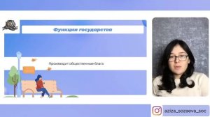 Роль государства в экономике | Обществознание ЕГЭ 2023 | Сторум