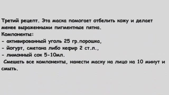 Уголь активированный. Домашняя косметология_ маски.Бархатный возраст! Неспешная жизнь!