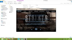 Где скачать S.T.A.L.K.E.R. - Call of Pripyat (Зов припяти)