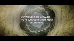 Паранормальное — Русский трейлер (2018)