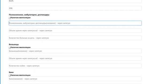 Расчет тепловых нагрузок на отопление, вентиляцию, ГВС, тепловых сетях и составление ходатайства д смотреть онлайн