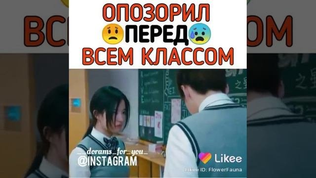 Опозорил перед всеми классом😣😣😣