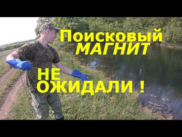 НЕ ОЖИДАЛИ ТАКОГО УЛОВА НА ПОИСКОВЫЙ МАГНИТ!