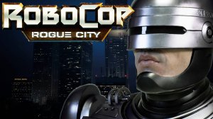 ПЕРВЫЙ ВЗГЛЯД ROBOCOP: ROGUE CITY.