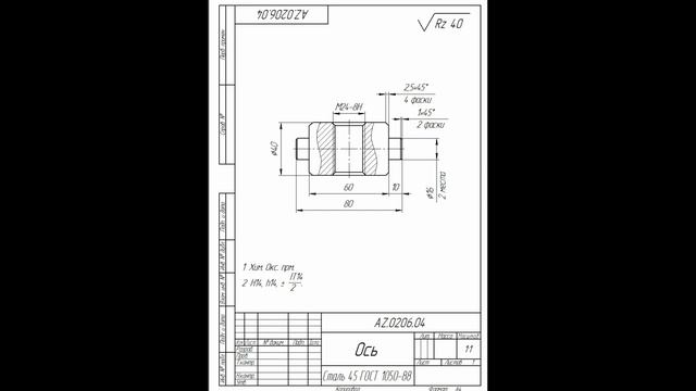 Оцифровка чертежей _ AZ.0206 _ Тиски струбцина угол 90 градусов смотреть онлайн