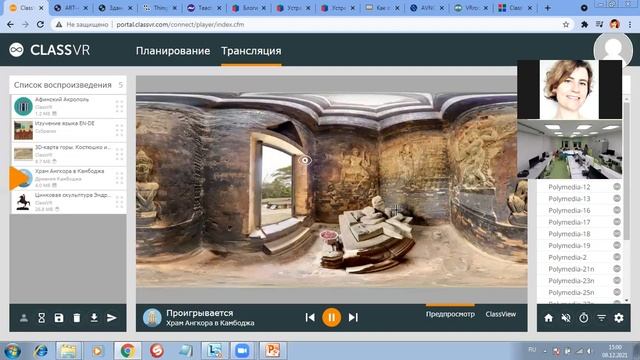 ClassVR  основы работы