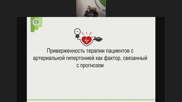 Диспансерное наблюдение терапевтом пациентов с артериальной гипертонией.