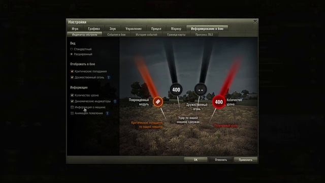 ПРАВИЛЬНЫЕ НАСТРОЙКИ WOT 2020!!!ЛУЧШИЕ НАСТРОЙКИ WOT!!!