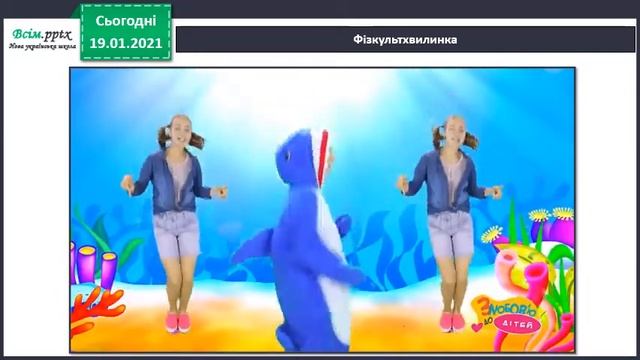 Мистецтво 1 кл Пригоди золотої рибки! смотреть онлайн