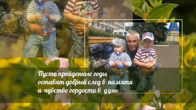 Видео поздравление на заказ! ДУШЕВНОЕ ПОЗДРАВЛЕНИЕ мужчине от родных, близких и коллег!