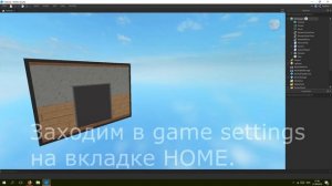 Как сделать игру про лифт в Roblox #1 | Roblox Studio