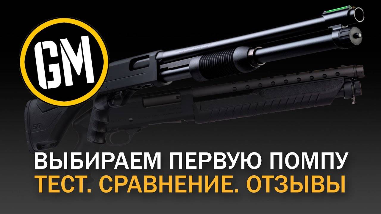 Какое Ружье Лучше Купить Новичку