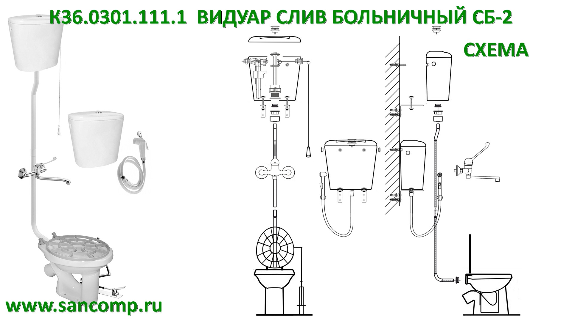 Видуар медицинский фото