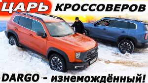 Провал или ПРОРЫВ? Haval DARGO X с БЛОКИРОВКОЙ. На сколько ХВАТИТ?