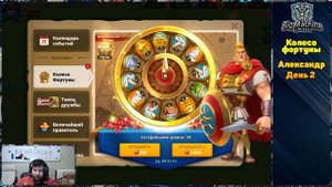 ?Rise of Kingdoms?Колесо фортуны, Александр, 100 прокрутов   ?215 day?