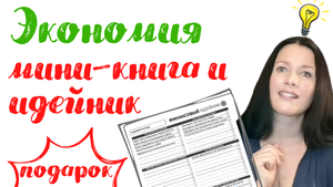 Пока не научишься экономить, любых денег будет не хватать. Финансовый план. Часть 7.  #экономия