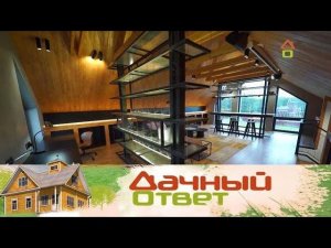 "Дачный ответ": Уютный сплав кантри, лофта и шале в загородном доме