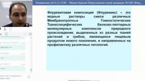 Что такое ФЛУРЕМИКСЫ «ACLON» Применение флуремиксов