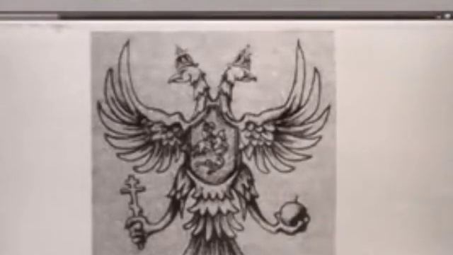 1. Программирование общества через гербы и гос знаки. смотреть онлайн