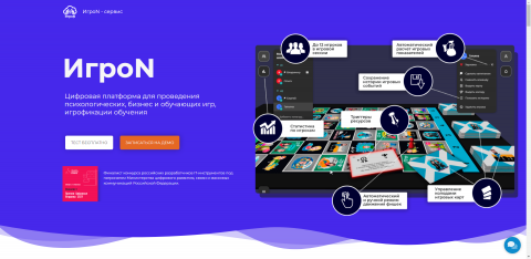 Реализация подсказок для игроков в игре при помощи инструмента Объекты конструктора.