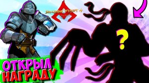 Shadow Fight 4 Arena Купил Battle Pass вау ЧТО МНЕ ВЫПАЛО...  СМОТРЕТЬ ДО КОНЦА!