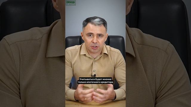 Ипотеку при банкротстве можно будет сохранить!