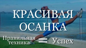 Утренняя зарядка для красивой осанки.