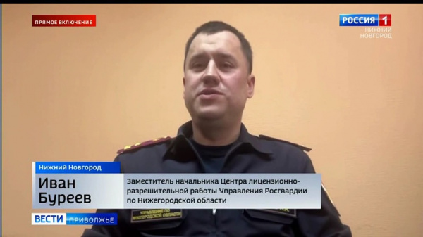 Иван Буреев напомнил нижегородцам о правилах хранения и обращения с оружием