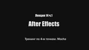 Лекция 14 ч1.mp4