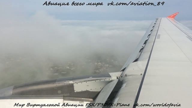 Посадка в Ленкорань