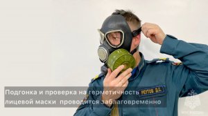 Средство индивидуальной защиты Противогаз ГП-7