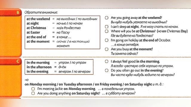 Дом Культуры в жилом массиве "Вознесенское" Направление : Английский Язык "Жизнелюб" (урок4) смотреть онлайн