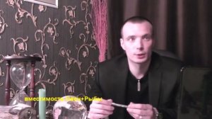 ОВЕН+РЫБЫ - Совместимость - Астротиполог Дмитрий Шимко