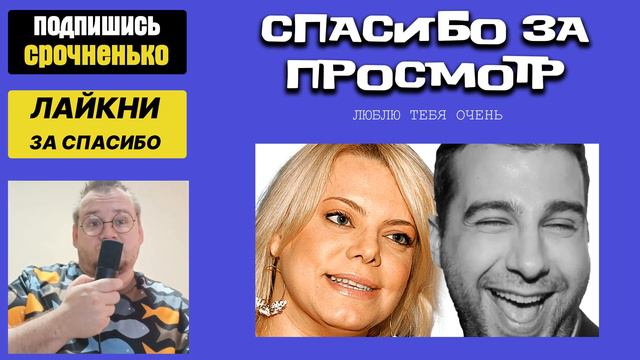 ЖЁСТКО ПОСРАЛИСЬ! Иван Ургант уколол Яну Поплавскую и понеслась... смотреть онлайн