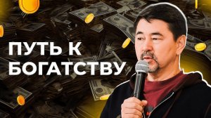 Почему одни пашут за гроши, а другие зарабатывают больше? |  Маргулан Сейсембай