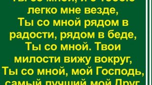 Небо надо мной синеет