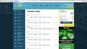 Как сделать ставку на киберспорт
