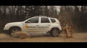 Renault Duster и Renault Koleos   максимальная проходимость!