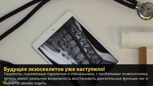 Будущее экзоскелетов уже наступило! смотреть онлайн