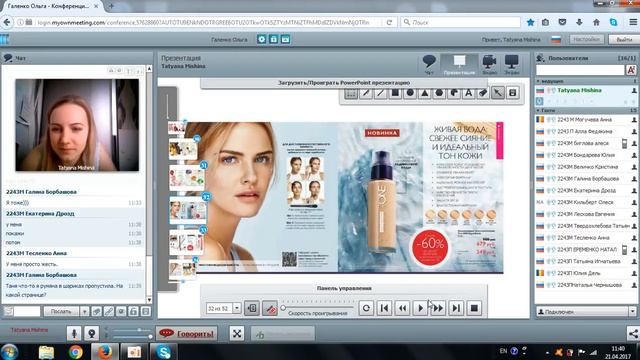 Планерка 21 04 Мишина Татьяна Итоги каталога 5 Интересное из каталога 6 смотреть онлайн