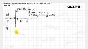 № 417 - Геометрия 7-9 класс Атанасян