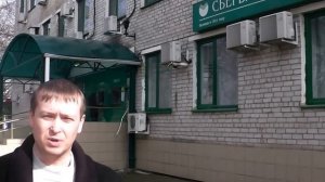 ПОДАРКИ ОТ СБЕРБАНКА: Особо опасный юрист Сергей Земцов - про 100 рублей