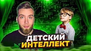 Эмоциональный интеллект