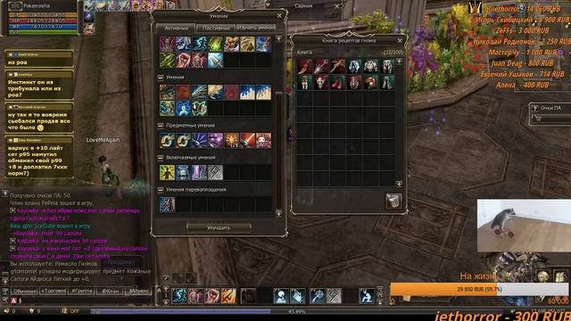 Lineage 2 Gamecoast x10 Улучшаем PVE сет у мамона (точу ваши пухи-шмот) ? смотреть онлайн