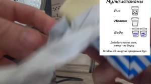 Рисовая каша в мультиварке полярис