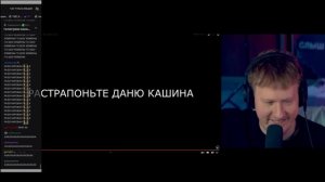 🔥ДК СМОТРИТ РАЗОБЛАЧЕНИЕ НА САМОГО СЕБЯ🔥