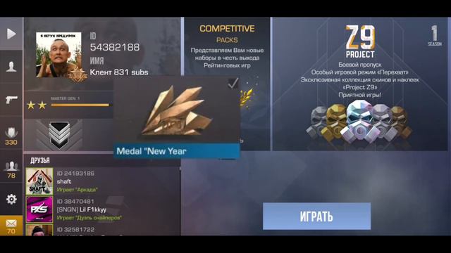 Все медали в стандофф 2 2018-2020