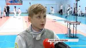 В Ярославле стартовал всероссийский турнир по фехтованию на рапирах