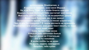 Adaptive Strike - shadowraze, LXNER, quiizzzmeow (Текст песни)
